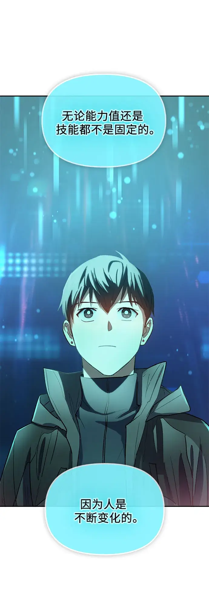 《我培养的s级们》第53话 Q&A图42
