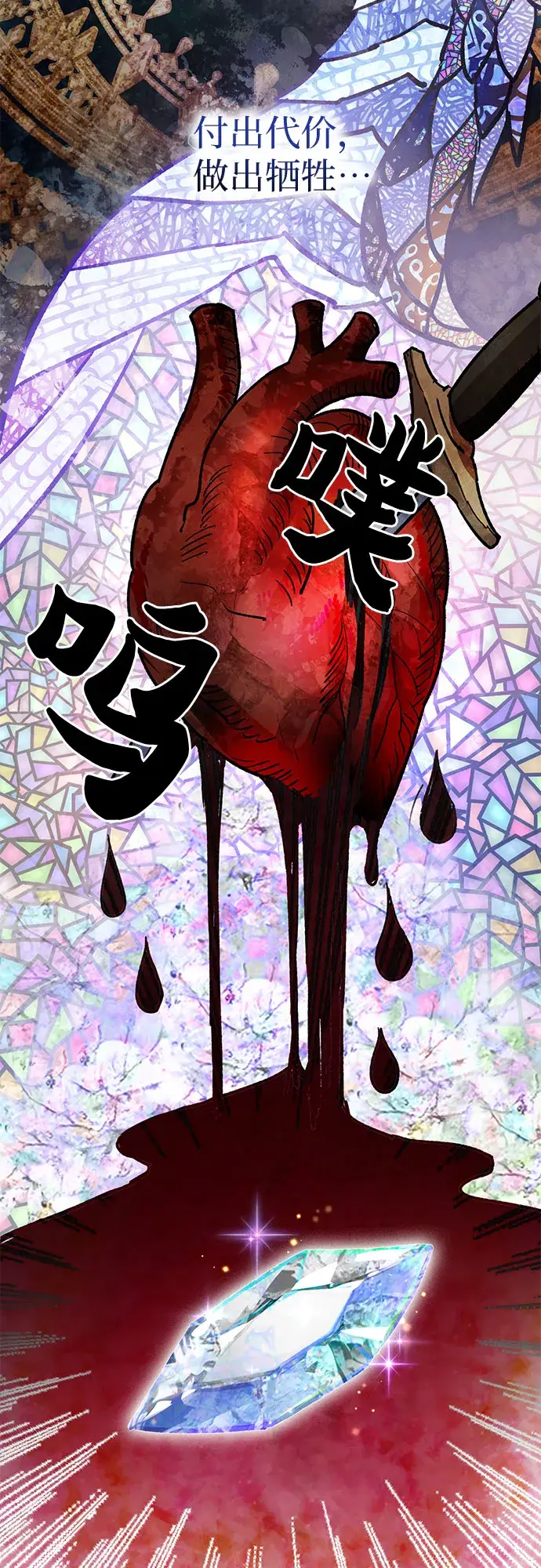 《我培养的s级们》第53话 Q&A图54