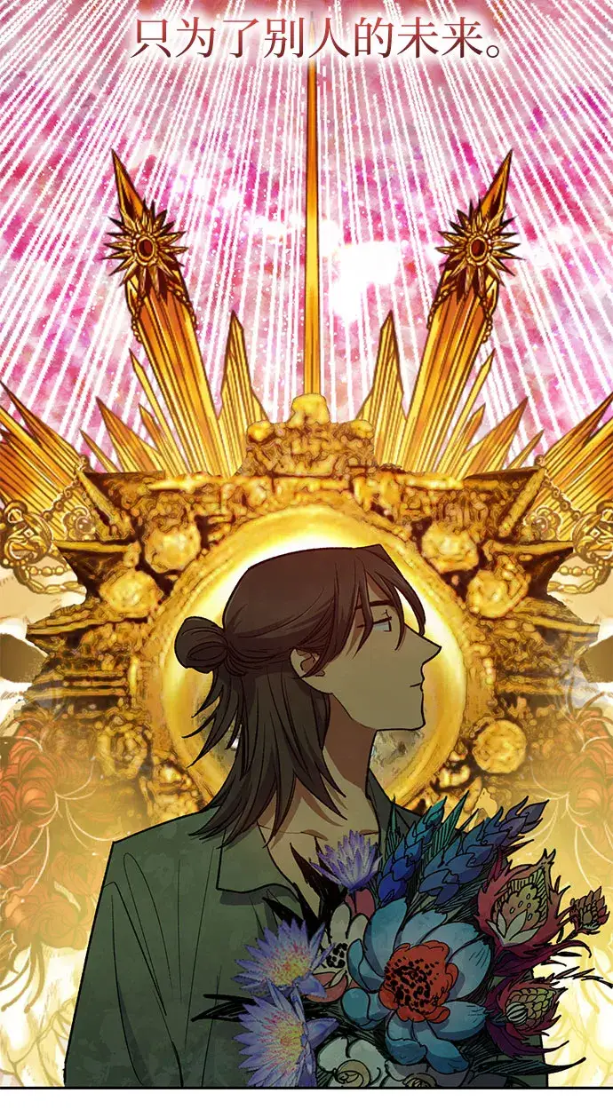 《我培养的s级们》第53话 Q&A图55