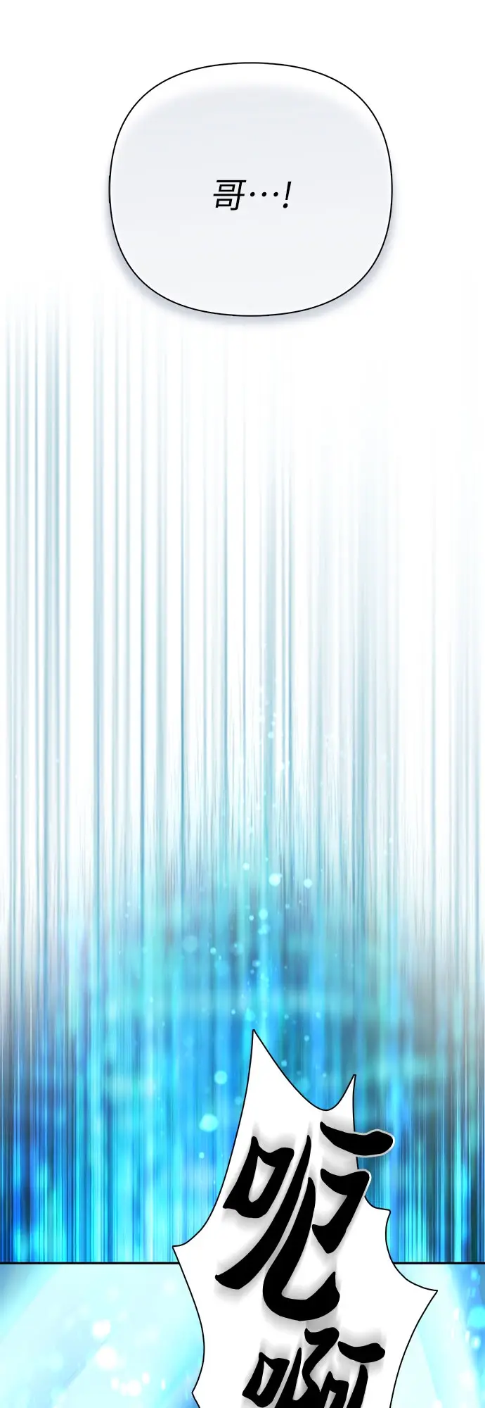 《我培养的s级们》第53话 Q&A图6