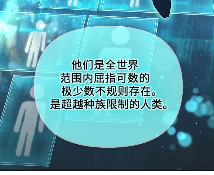 《我培养的s级们》第53话 Q&A图63