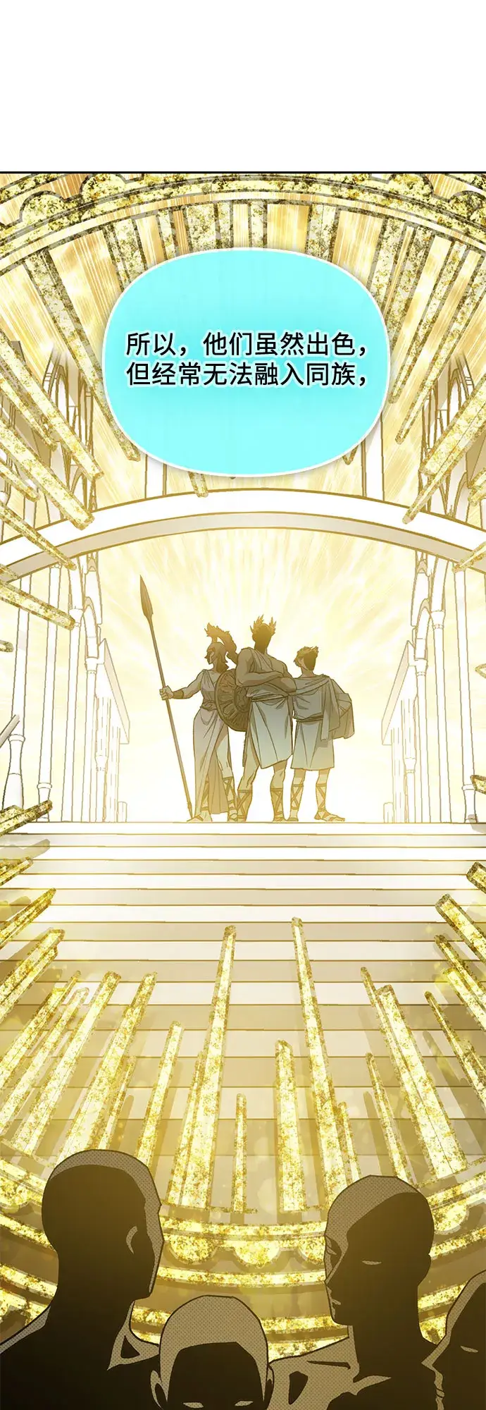 《我培养的s级们》第53话 Q&A图64