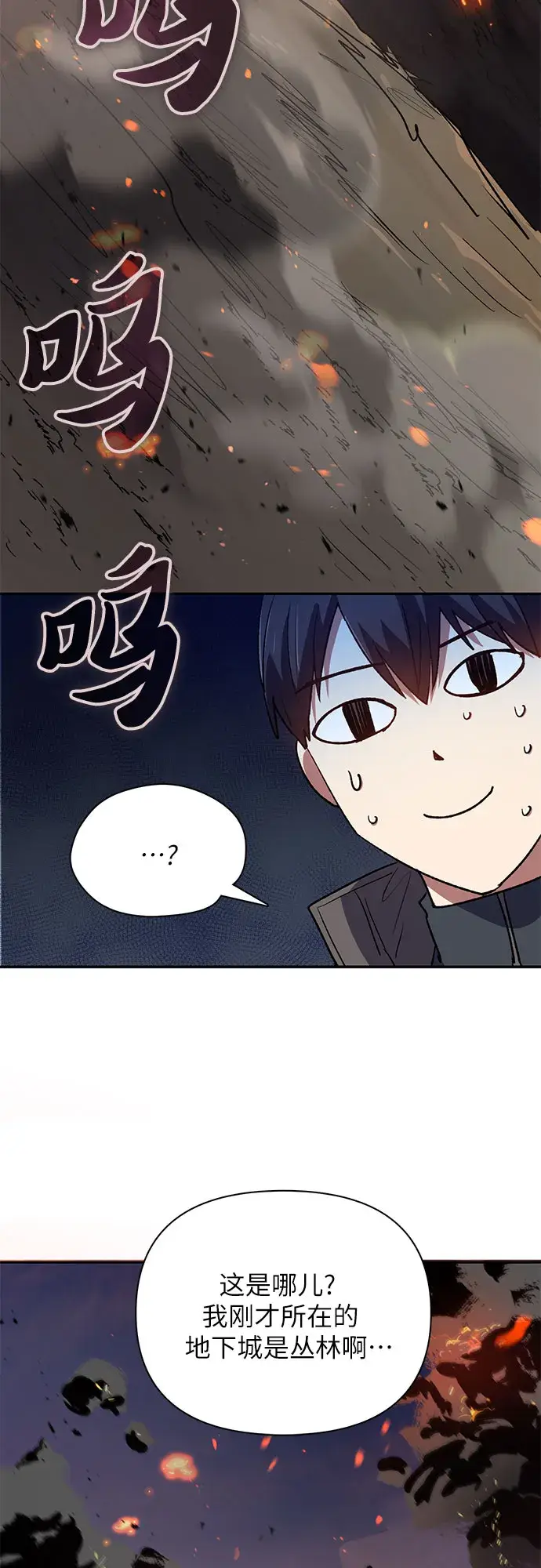 《我培养的s级们》第53话 Q&A图82