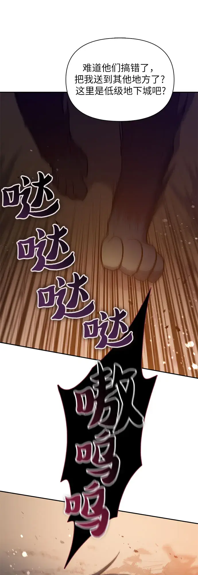 《我培养的s级们》第53话 Q&A图84