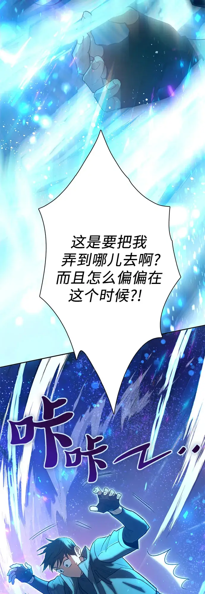 《我培养的s级们》第53话 Q&A图9