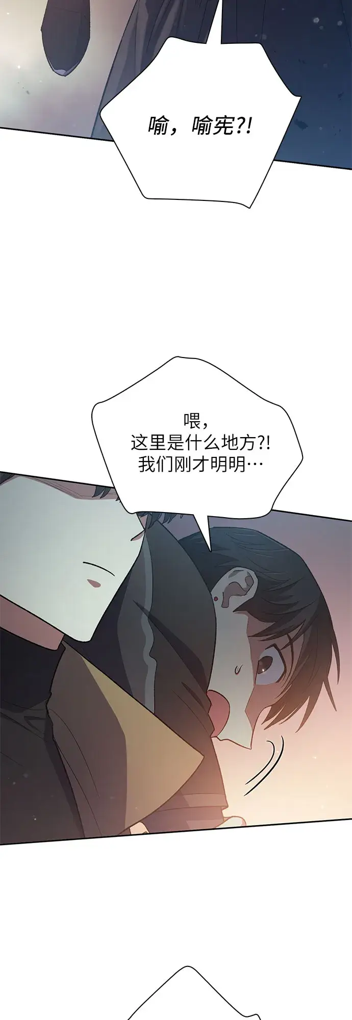 《我培养的s级们》第54话 交流（1）图11