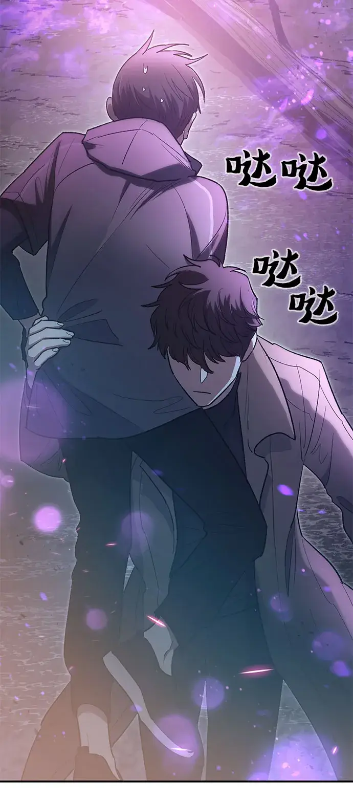 《我培养的s级们》第54话 交流（1）图14