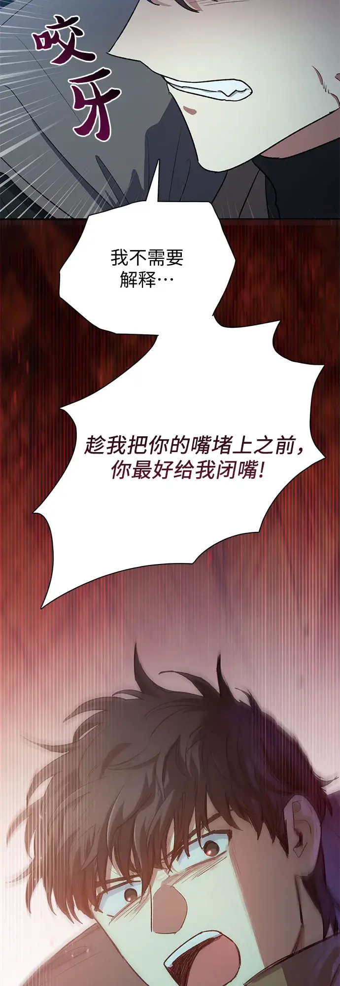 《我培养的s级们》第54话 交流（1）图17
