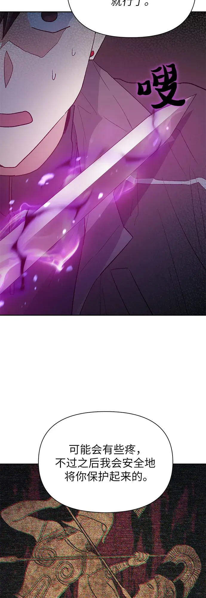 《我培养的s级们》第54话 交流（1）图27