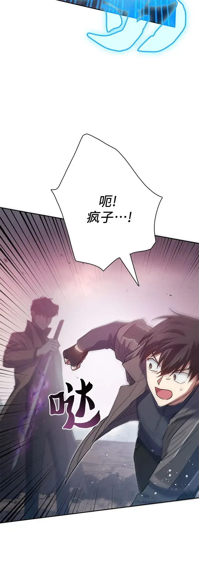 《我培养的s级们》第54话 交流（1）图32