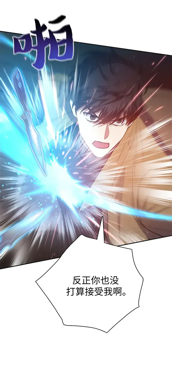 《我培养的s级们》第54话 交流（1）图35