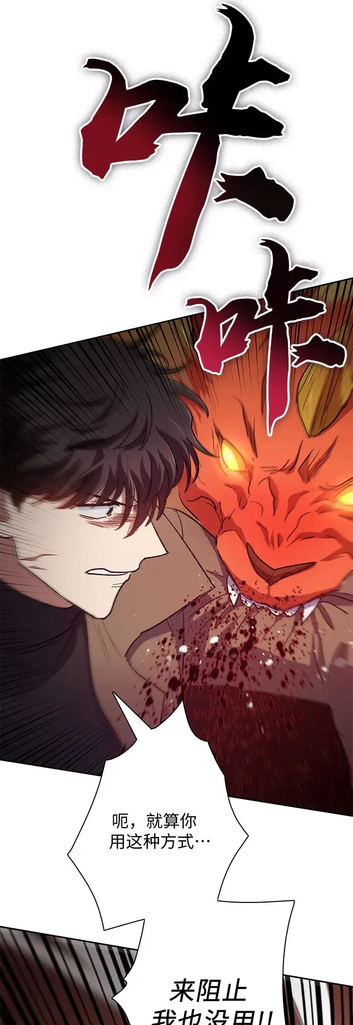 《我培养的s级们》第54话 交流（1）图39