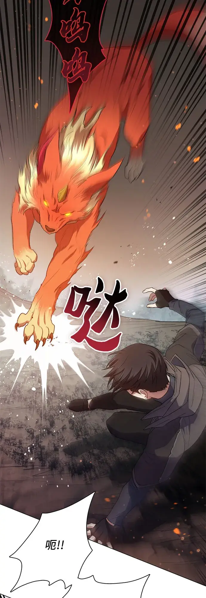 《我培养的s级们》第54话 交流（1）图4