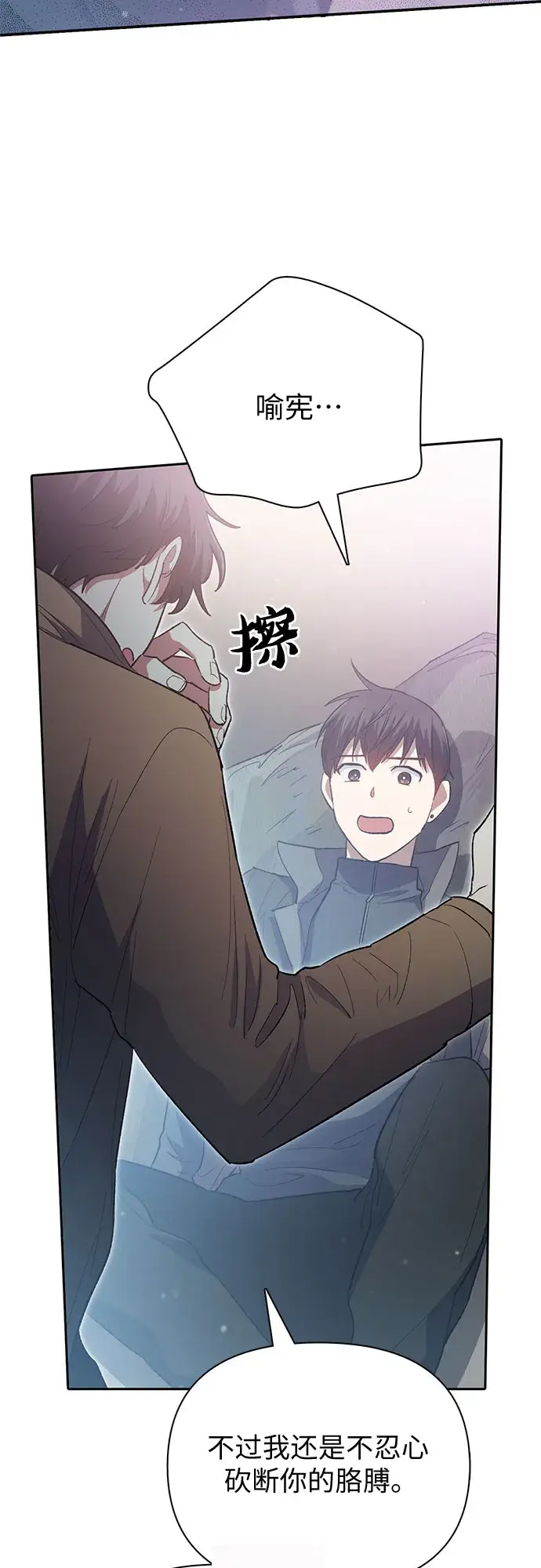 《我培养的s级们》第54话 交流（1）图54