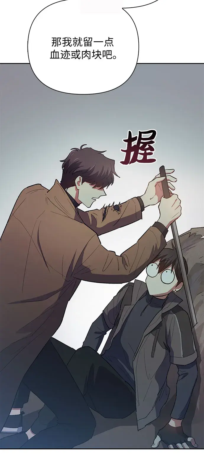《我培养的s级们》第54话 交流（1）图55