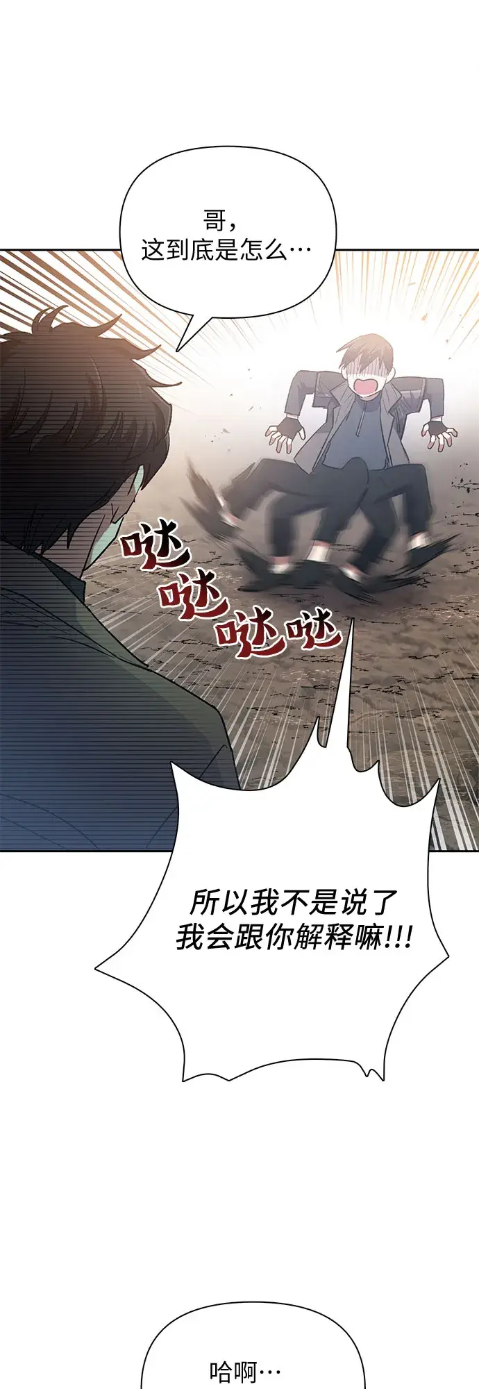 《我培养的s级们》第54话 交流（1）图61