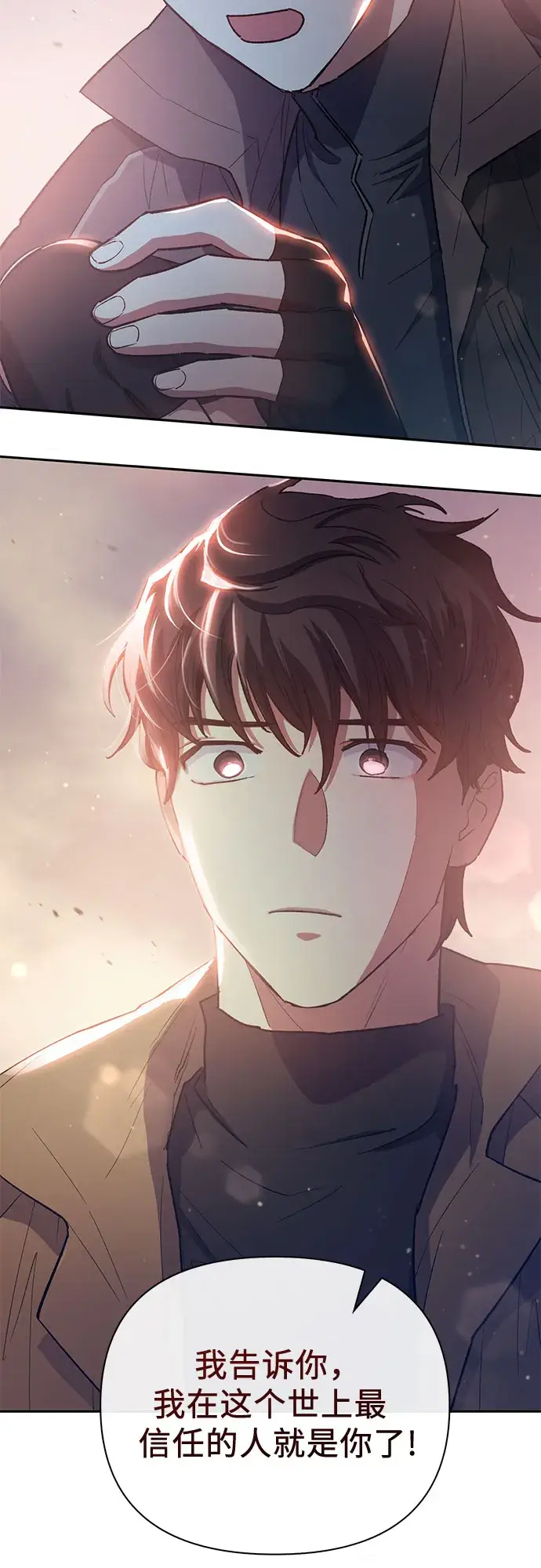 《我培养的s级们》第54话 交流（1）图67