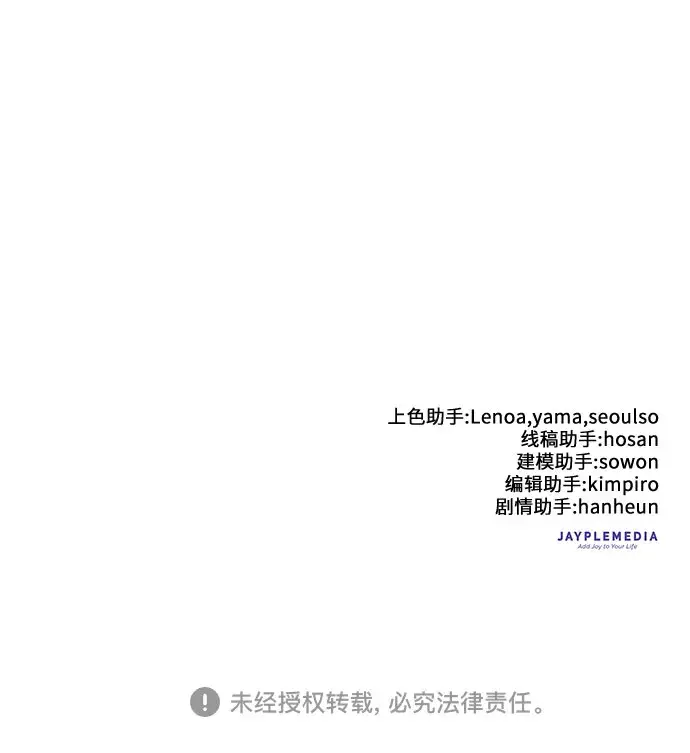《我培养的s级们》第54话 交流（1）图79