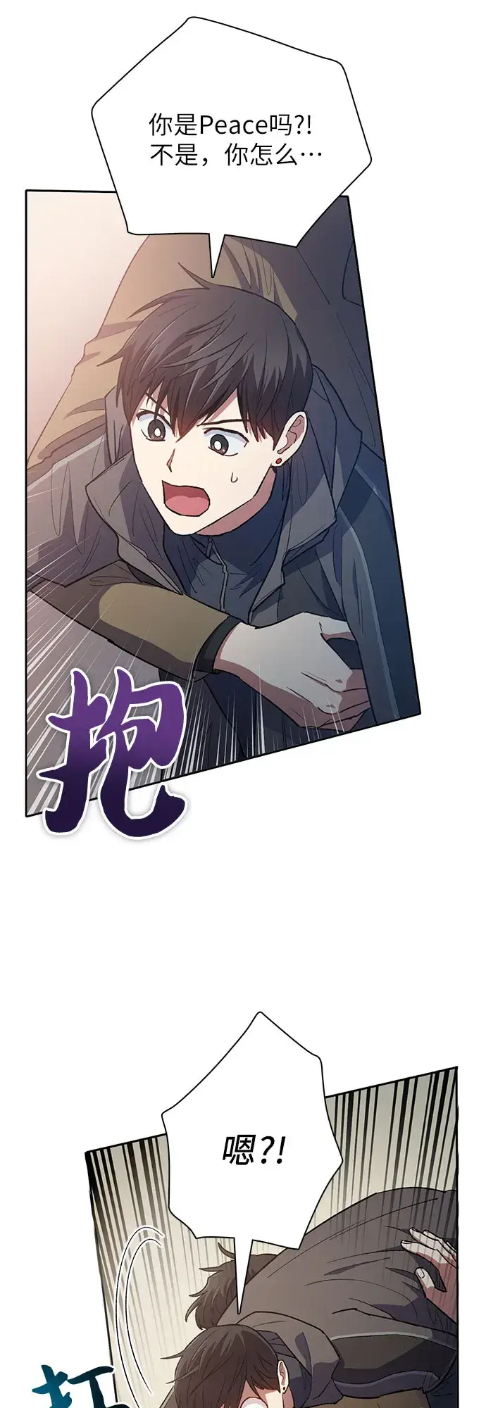 《我培养的s级们》第54话 交流（1）图9