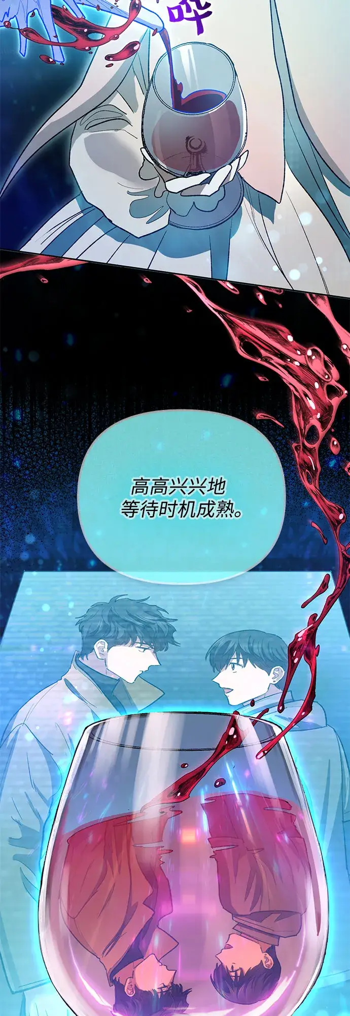 《我培养的s级们》第55话 交流（2）图20