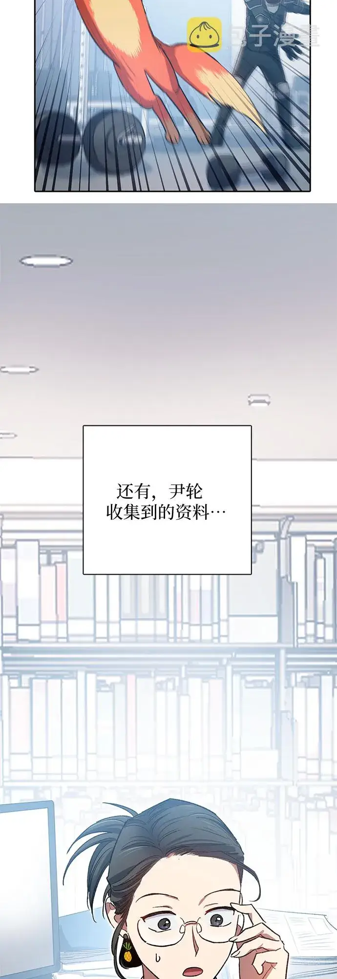 《我培养的s级们》第55话 交流（2）图25