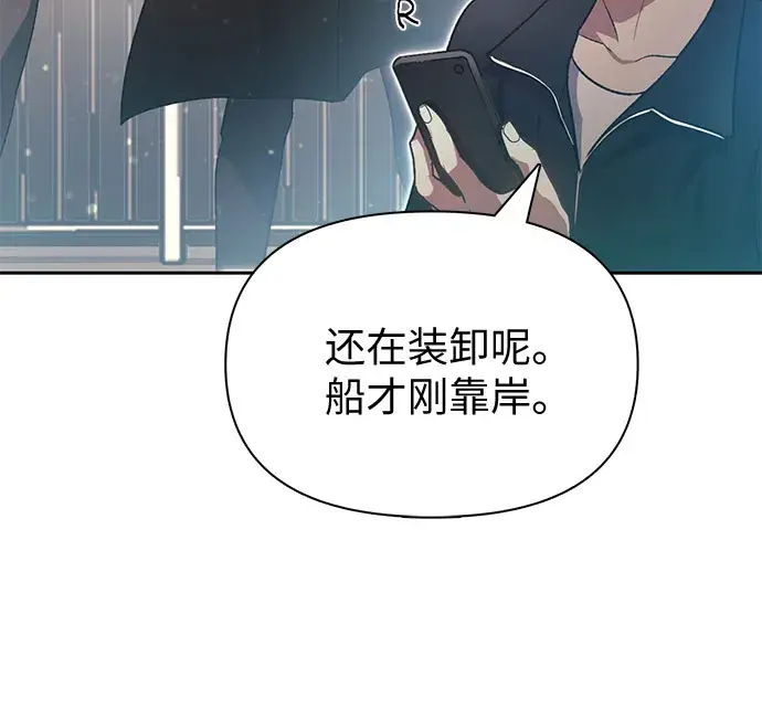 《我培养的s级们》第55话 交流（2）图50