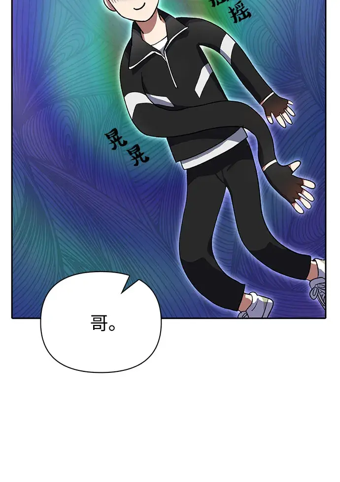 《我培养的s级们》第55话 交流（2）图61