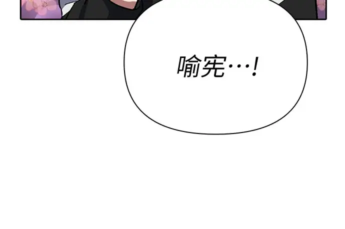 《我培养的s级们》第55话 交流（2）图66