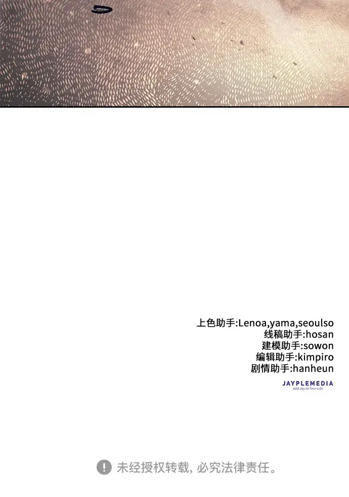 《我培养的s级们》第55话 交流（2）图73