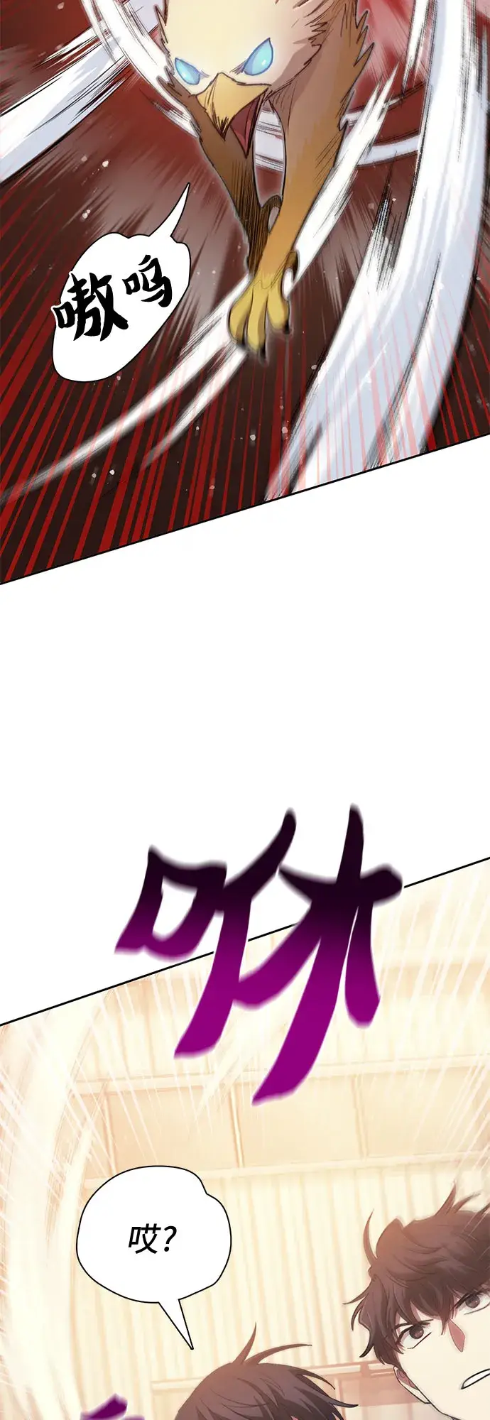《我培养的s级们》第56话 新的魔兽朋友们图14