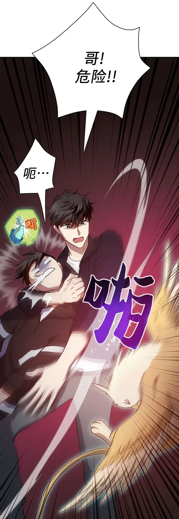 《我培养的s级们》第56话 新的魔兽朋友们图16