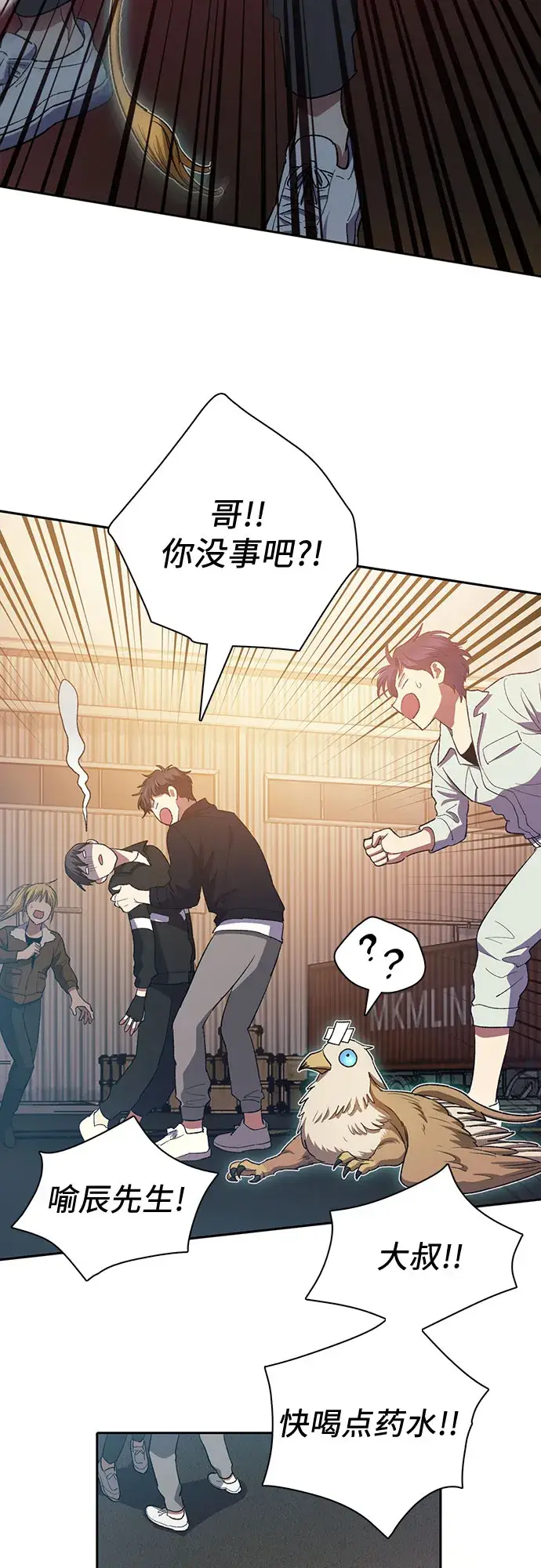 《我培养的s级们》第56话 新的魔兽朋友们图17