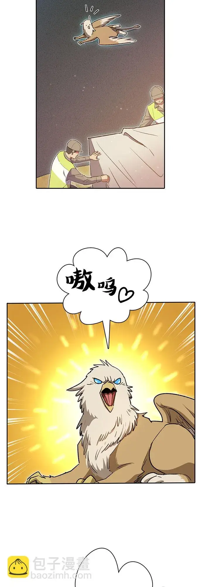 《我培养的s级们》第56话 新的魔兽朋友们图18