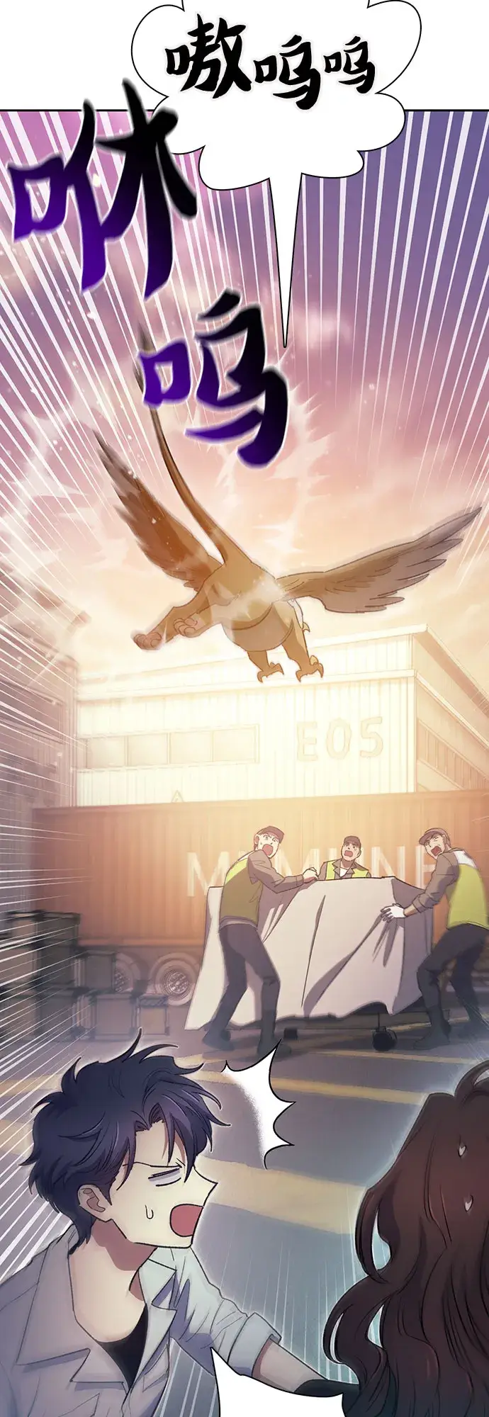《我培养的s级们》第56话 新的魔兽朋友们图19
