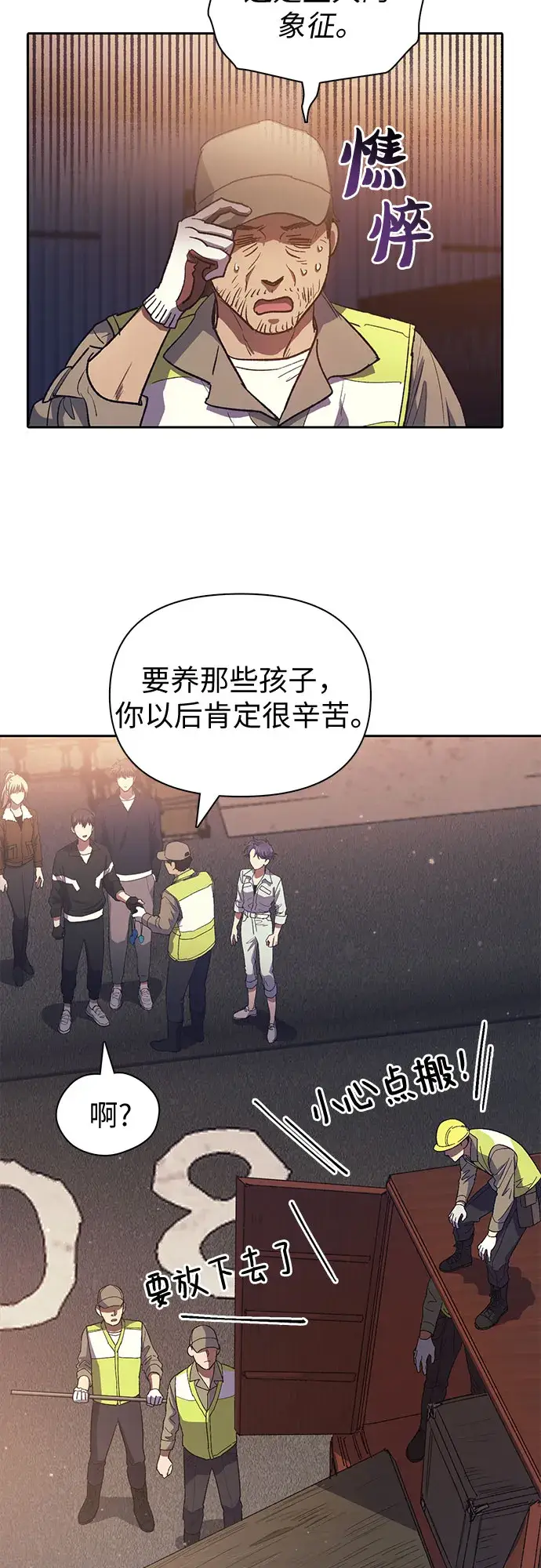 《我培养的s级们》第56话 新的魔兽朋友们图2