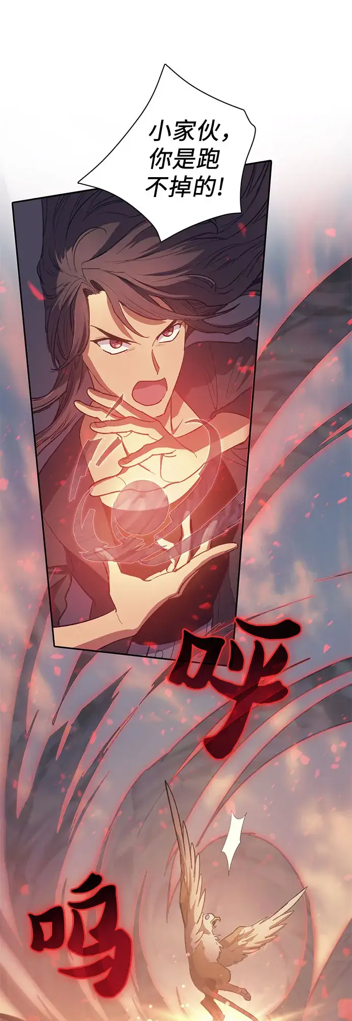 《我培养的s级们》第56话 新的魔兽朋友们图21