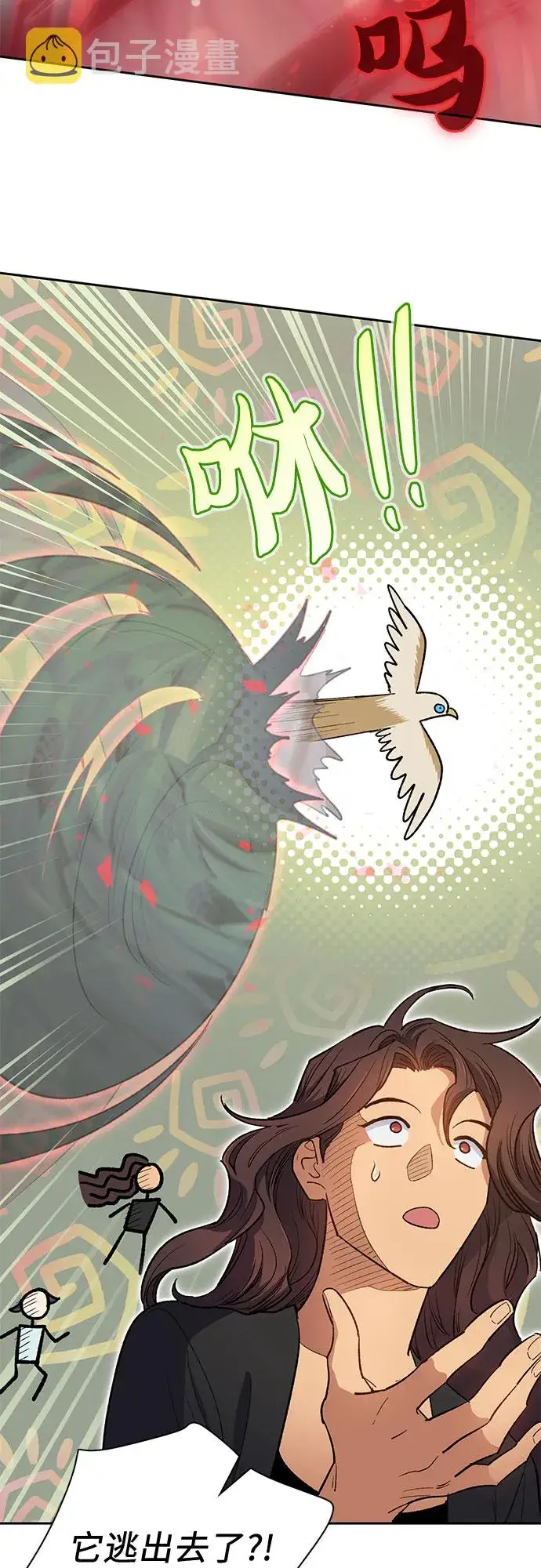 《我培养的s级们》第56话 新的魔兽朋友们图23