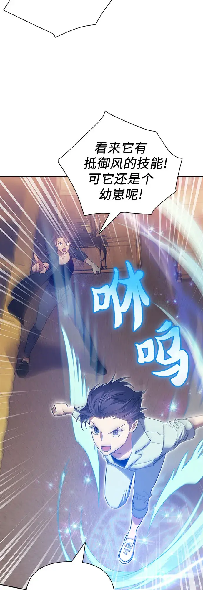 《我培养的s级们》第56话 新的魔兽朋友们图24