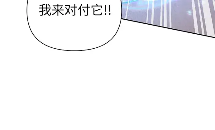 《我培养的s级们》第56话 新的魔兽朋友们图25