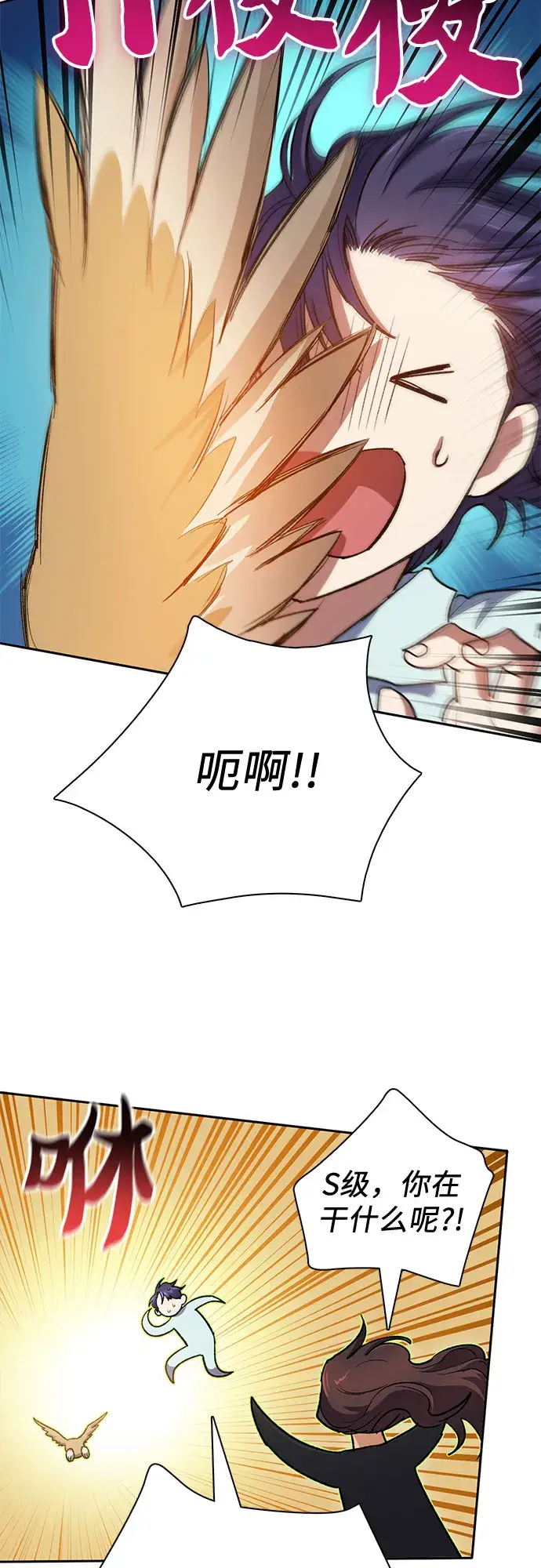 《我培养的s级们》第56话 新的魔兽朋友们图27