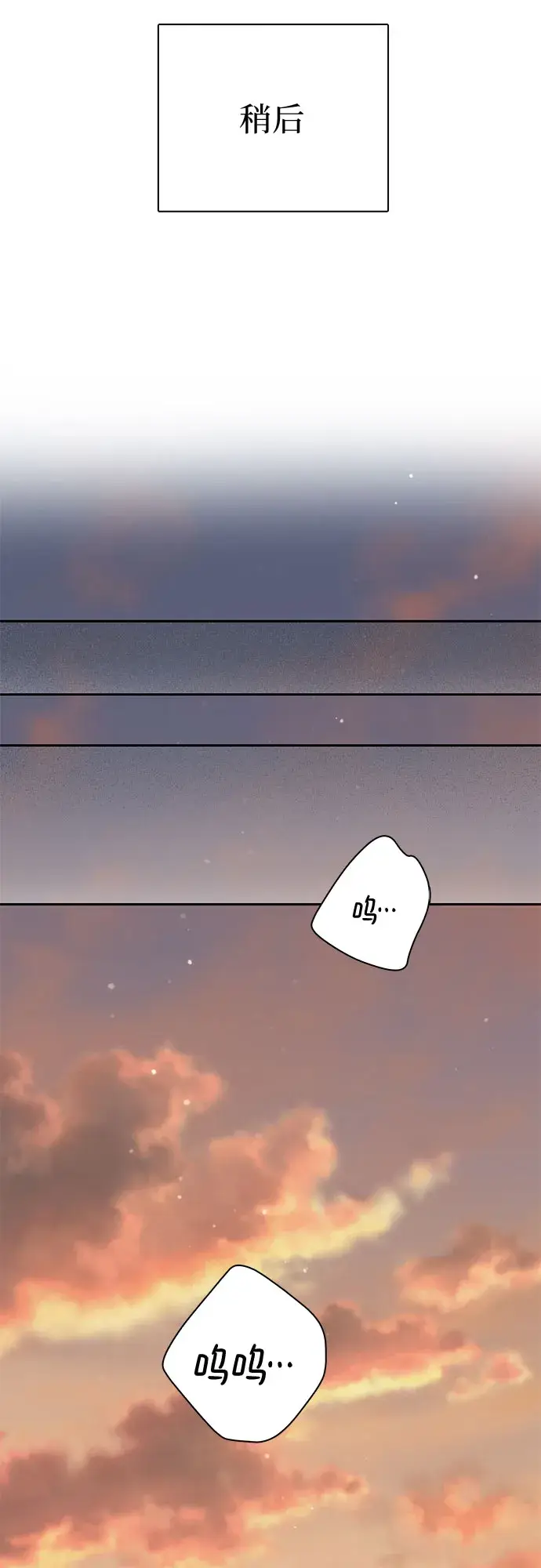 《我培养的s级们》第56话 新的魔兽朋友们图31