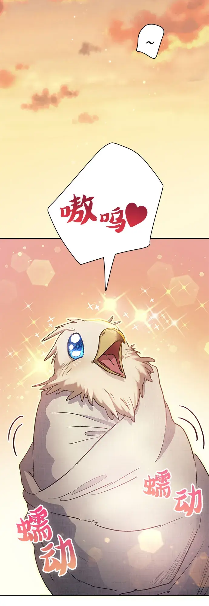 《我培养的s级们》第56话 新的魔兽朋友们图32