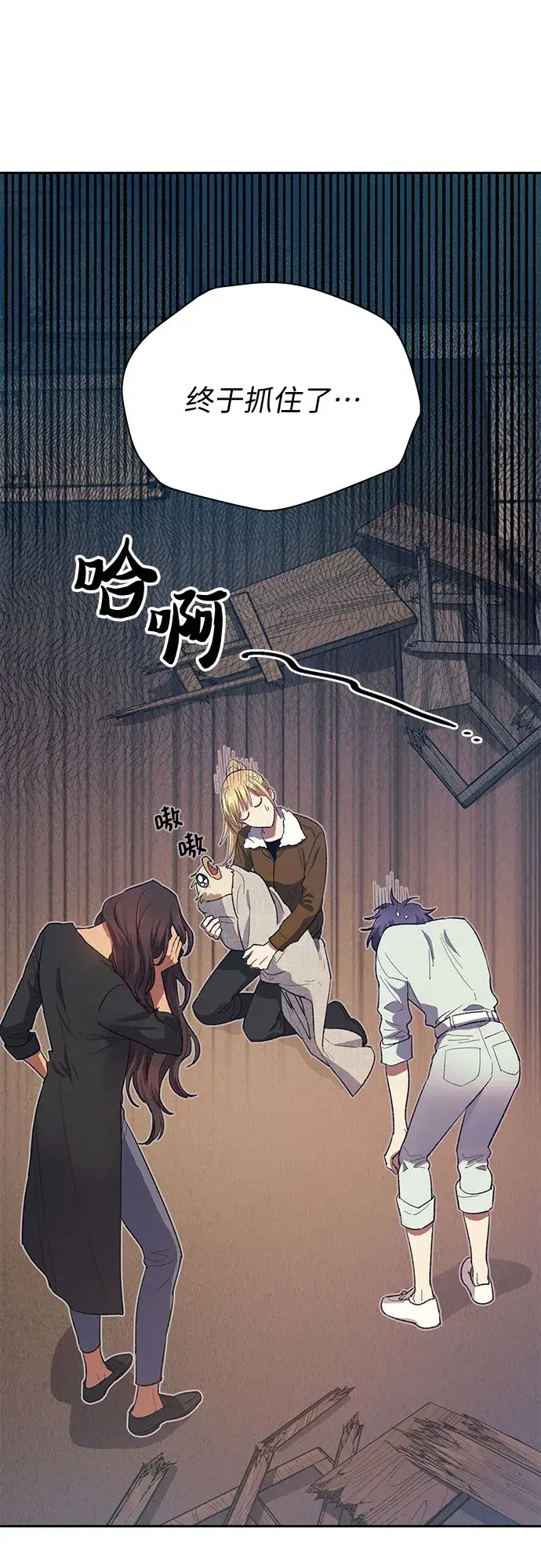 《我培养的s级们》第56话 新的魔兽朋友们图33