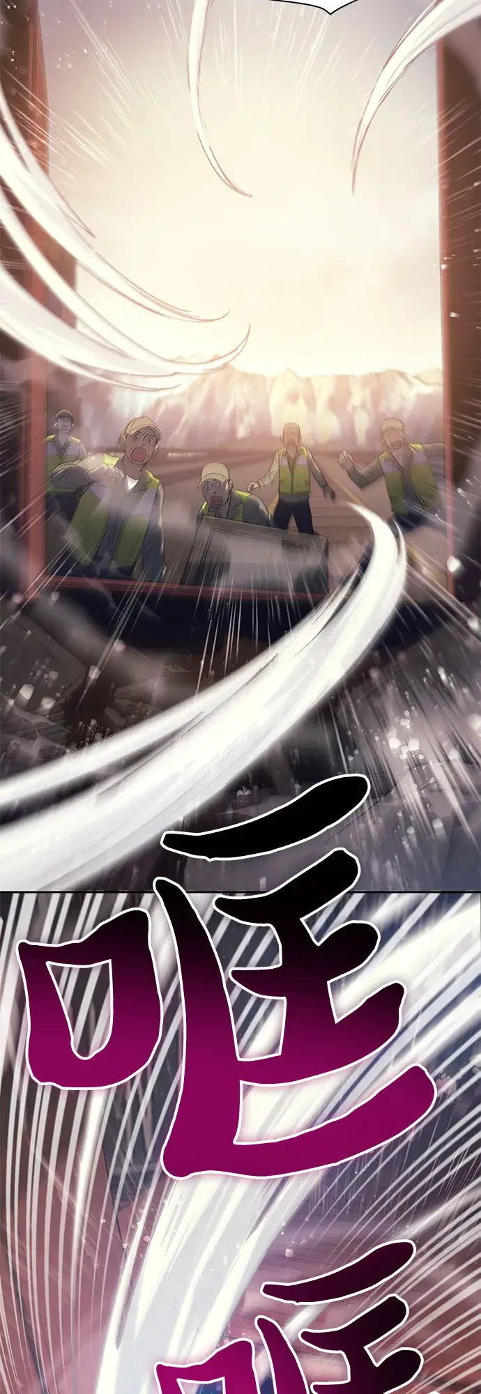 《我培养的s级们》第56话 新的魔兽朋友们图4