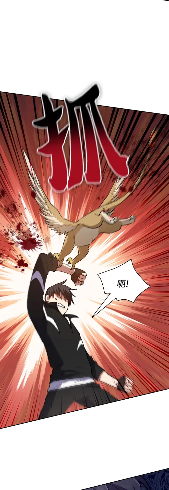 《我培养的s级们》第56话 新的魔兽朋友们图47