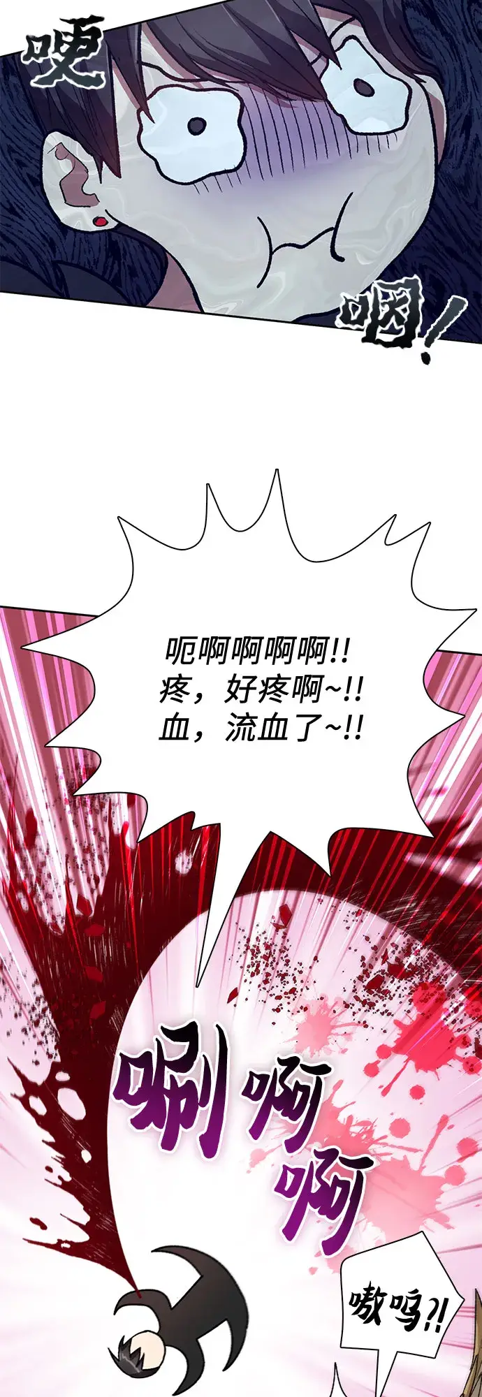 《我培养的s级们》第56话 新的魔兽朋友们图48