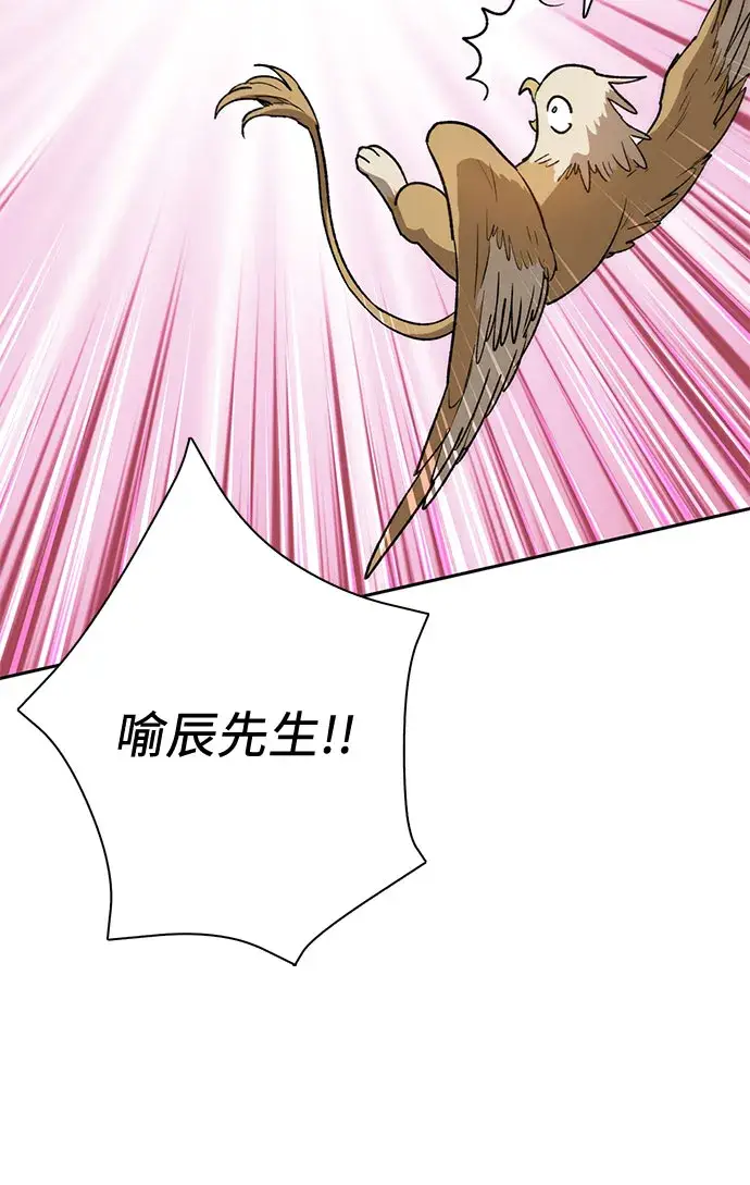 《我培养的s级们》第56话 新的魔兽朋友们图49