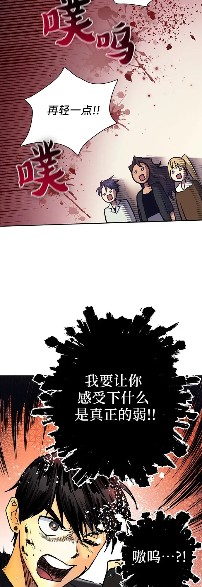 《我培养的s级们》第56话 新的魔兽朋友们图52