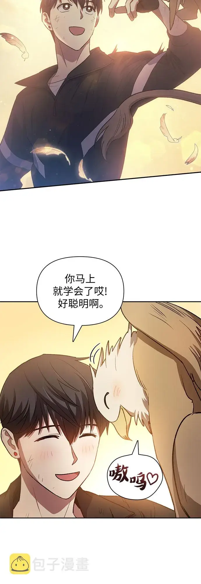 《我培养的s级们》第56话 新的魔兽朋友们图56