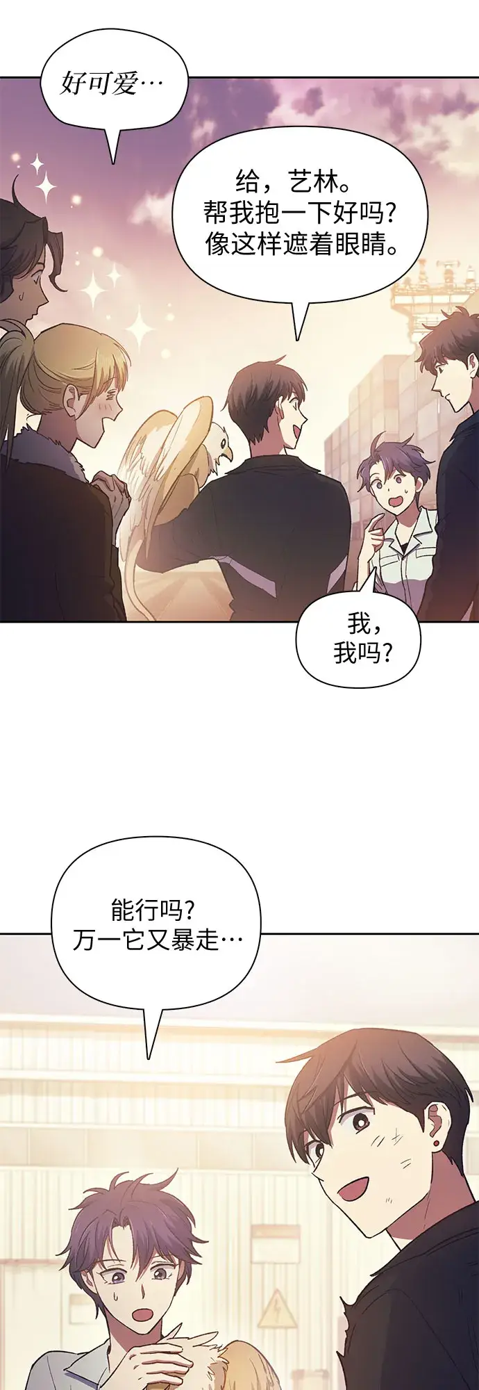 《我培养的s级们》第56话 新的魔兽朋友们图57